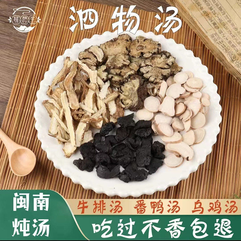 福建泗物汤闽南牛排汤料