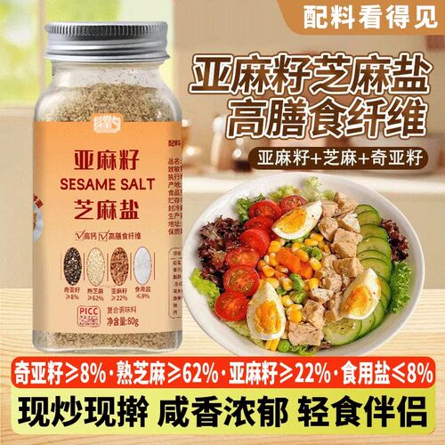 【80克*3瓶】抖掌勺亚麻