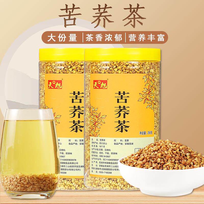 天旭苦荞茶营养荞麦茶浓郁甘甜品质大麦茶密封干燥罐装正品250g罐