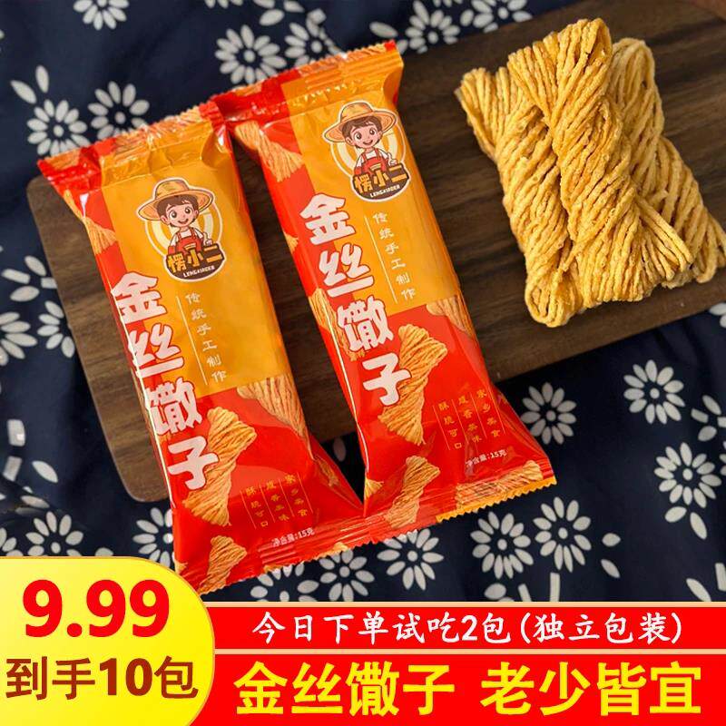 愣小二金丝馓子徐州特产麻花馓子咸香酥脆独立包装老少皆宜正宗