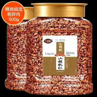 九闲秋山核桃仁碎肉碎核桃仁24年山核桃仁碎肉500g/罐正品