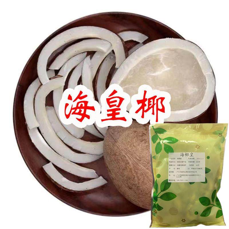 月自明海皇椰月自明严选海椰皇煲汤专用月自明海椰皇正品