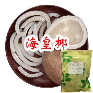 月自明海皇椰月自明严选海椰皇煲汤专用月自明海椰皇正品