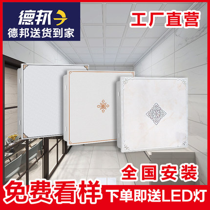 集成吊顶铝扣板300×300厨房卫生间客厅阳台天花吊顶材料全套自装
