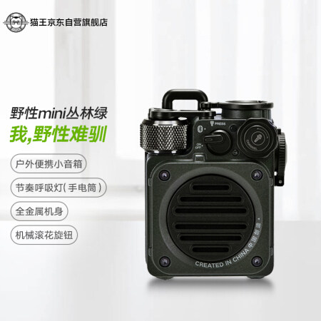 猫王收音机 MW-PVX野性mini蓝牙音箱便携音箱丛林绿