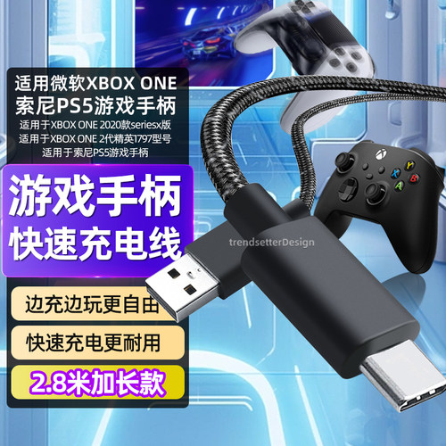 游戏手柄连接线2.8米数据线