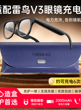 适用于雷鸟V3 AI拍摄眼镜充电盒充电仓rayneo v3 slim/柯南版数据线充电器智能眼镜配件