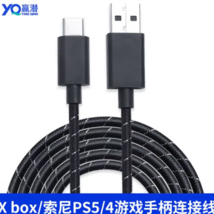 G7SE c数据线2.8米适配盖世小鸡启明星G7 G4Pro漫威钢铁侠充电线 风行者Pro T4Pro 游戏手柄连接线type