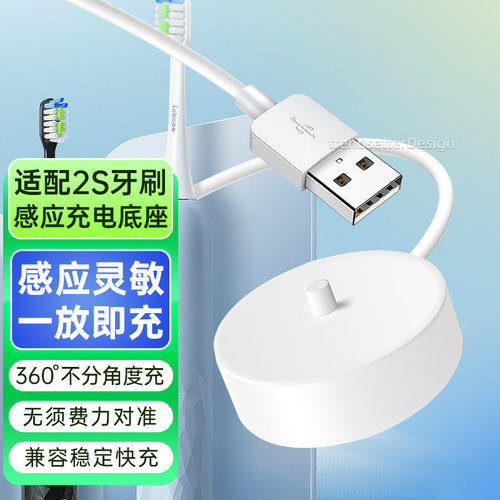 适用力博得电动牙刷充电器底座