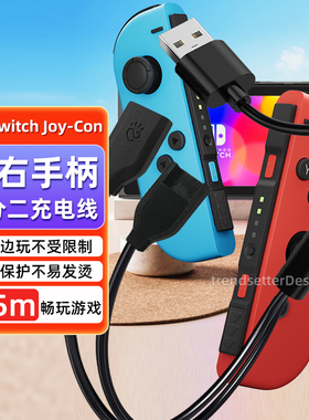 适用任天堂switch joycon手柄充电线充电器switcholed左右手柄连接线一拖二延长线2.5米底座