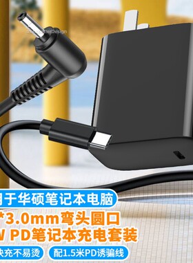 适用戴尔笔记本电脑充电器