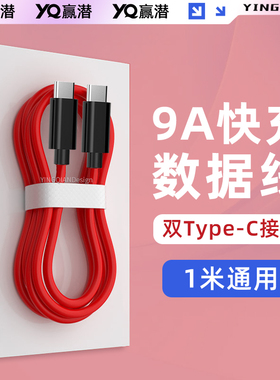 适配中兴Axon60ultra/40ultra数据线80W快充努比亚z60/z50/ultra/z40pro红魔6/6r/9/8/pro双Type-c充电线