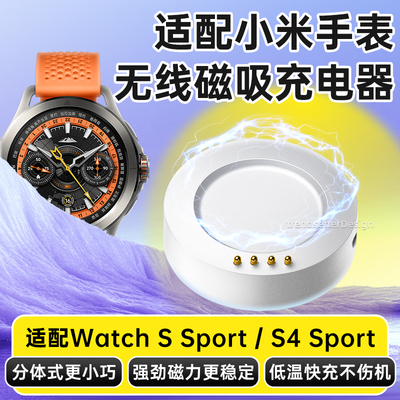 适用小米手表充电线充电器