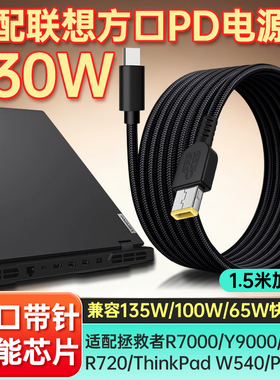 适配联想笔记本230w充电线充电器type-c转方口电源线拯救者Y7000P/Y900/Y920/Y910/R9000X/R720电脑PD诱骗线