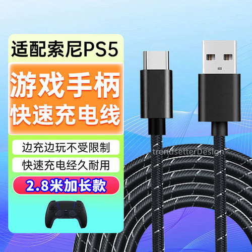 适用微软XboxSeries手柄线