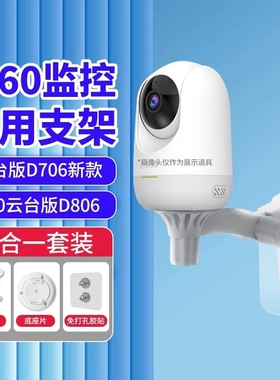 赢潜 适用于360摄像头支架免打孔室内外电源延长线3/5/8/10米监控电源线DC5521安卓type-c加长数据线充电线