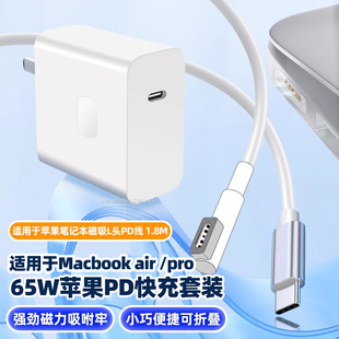 适用苹果电脑充电器macbook A1370磁吸L头充电套装 Air A1369 Pro笔记本电源适配器45W60W充电线A1278 赢潜