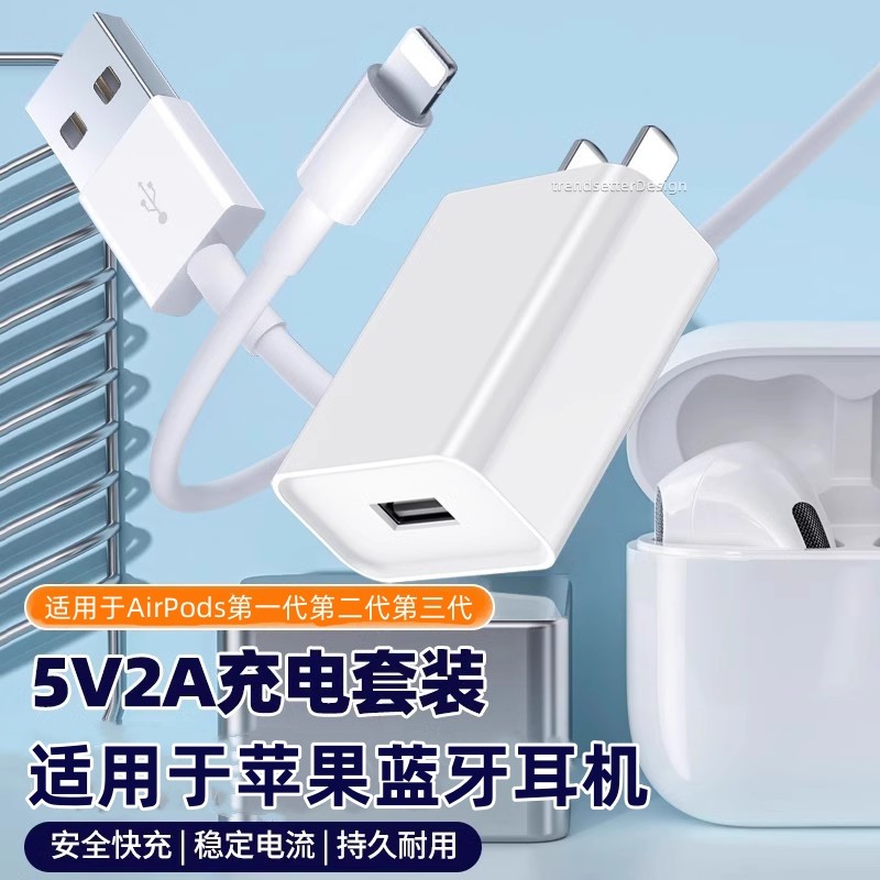 适用苹果无线蓝牙耳机充电线