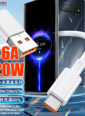 适用小米数据线120w充电线typec弯头超级快充67w加长6a手机note90闪充14/13Ultra/12pro/11/10s红米K60K50K70