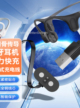 赢潜 适用mojawa墨觉mojo2骨传导耳机充电线蓝牙无线运动耳机磁吸数据线电源线