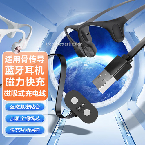 墨觉耳机磁吸快充数据线