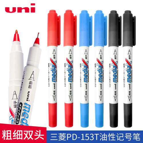 日本UNI/三菱 PD-153T 双头光碟CD记号笔光盘笔速干黑红蓝油性笔