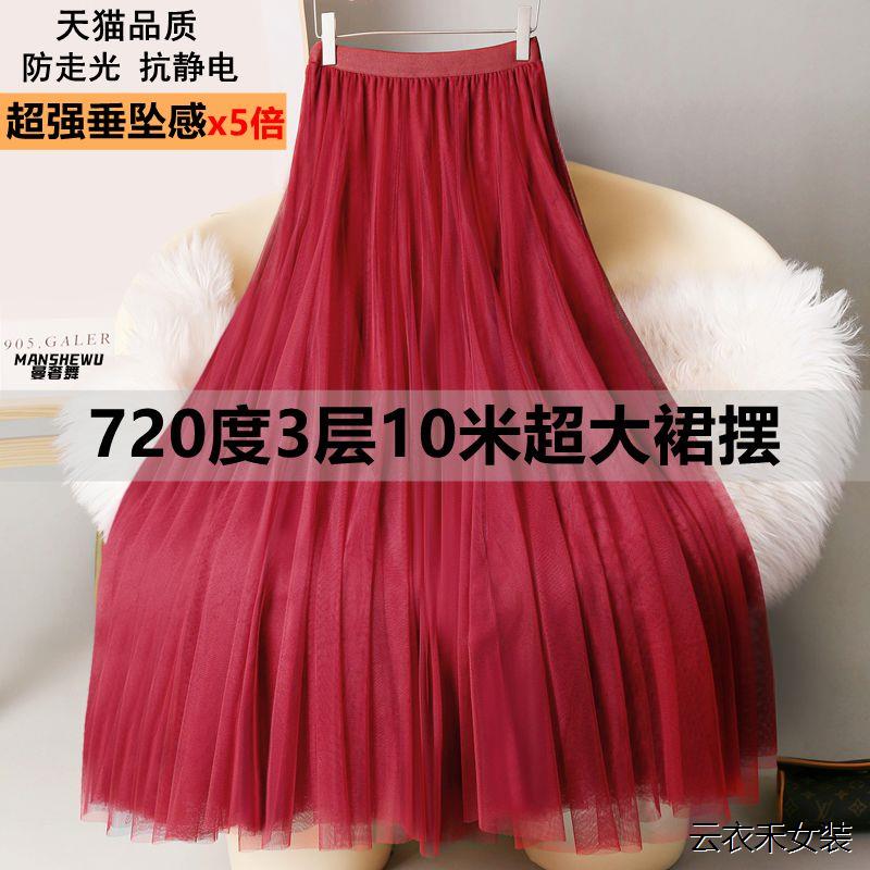 网纱半身裙720度大摆高档