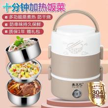 电热饭盒二三层可插电加热保温饭盒上班族学生迷你电饭煲小蒸饭锅