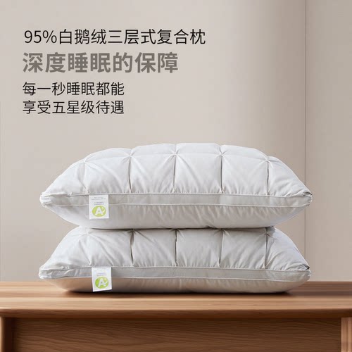 五星酒店颈椎专用枕头枕芯单个装