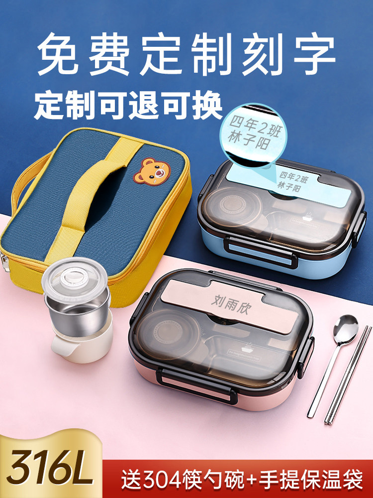 316L不锈钢保温饭盒中小学生上学专用分格儿童男女孩带便当盒餐盘,餐饮具,饭盒/保温桶/保温提锅,淘宝优惠券,粉丝福利购,淘宝优惠卷
