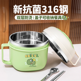 316L不锈钢泡面碗带盖子小学生专用儿童饭盒上班族食堂打不锈钢饭