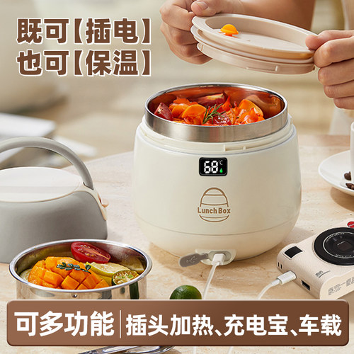 保温便当盒提桶上班族超长24小时可充插电加热带饭便当2025新款汤