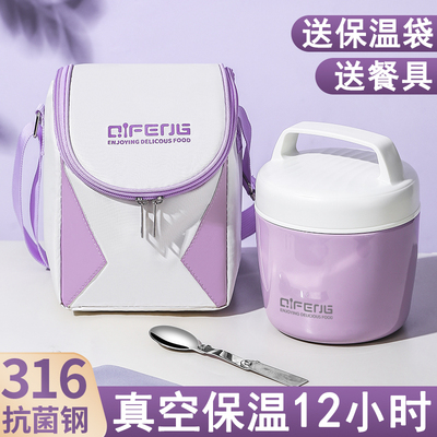 超长保温饭盒上班族24小时提桶2024新款冬天季带饭汤壶神器便当盒