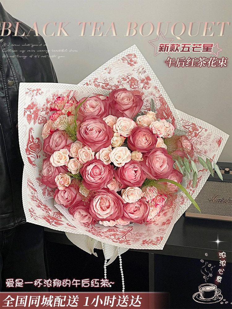 午后红茶凡尔赛玫瑰花束鲜花速递同城上海北京广州店配送生日礼物