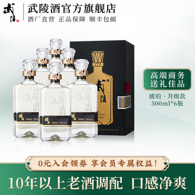 升级版琥珀酱香型白酒年货送礼