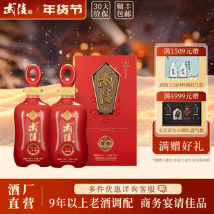 【喜宴礼盒】武陵酒少酱53度酱香型纯粮食高档白酒送礼500ml*2瓶