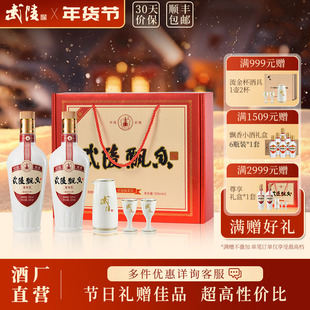 武陵酒经典尊享酱香型白酒53度500ml*2瓶高档白酒礼盒装送礼佳品