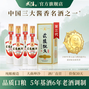 飘香酱香白酒53度纯粮食酒500ml 武陵酒经典 4瓶送礼 酒厂直营