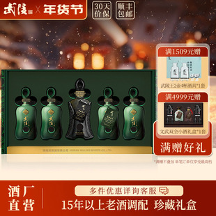 【小酒礼盒】武陵酒上酱礼盒80ml酱香型白酒53度高档酒礼盒收藏