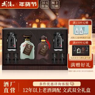 【小酒礼盒】武陵酒武陵王80ml*2瓶文武双全礼盒53度酱香型白酒
