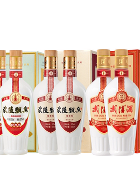 武陵酒酱香型白酒53度顺丰包邮