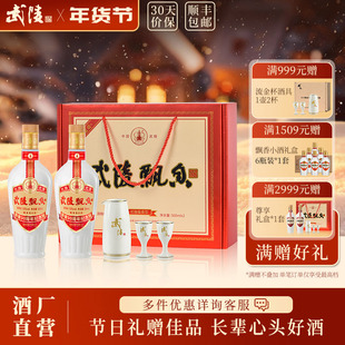 武陵酒30周年酱香型白酒53度500ml*2瓶高档白酒礼盒装