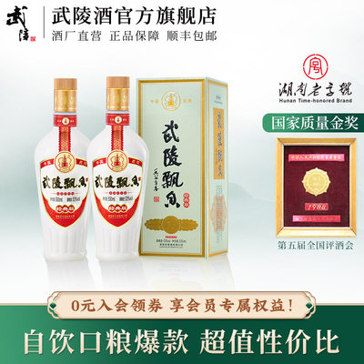 湖南名酒武陵酒礼盒包装节日送礼