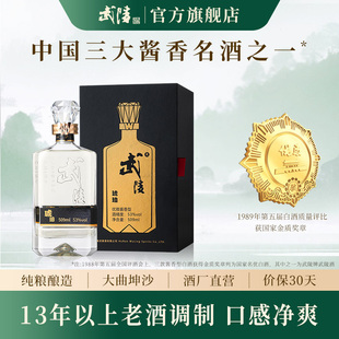 509ml 武陵酒琥珀升级版 1瓶53度酱香型高度白酒送礼 酒厂直营