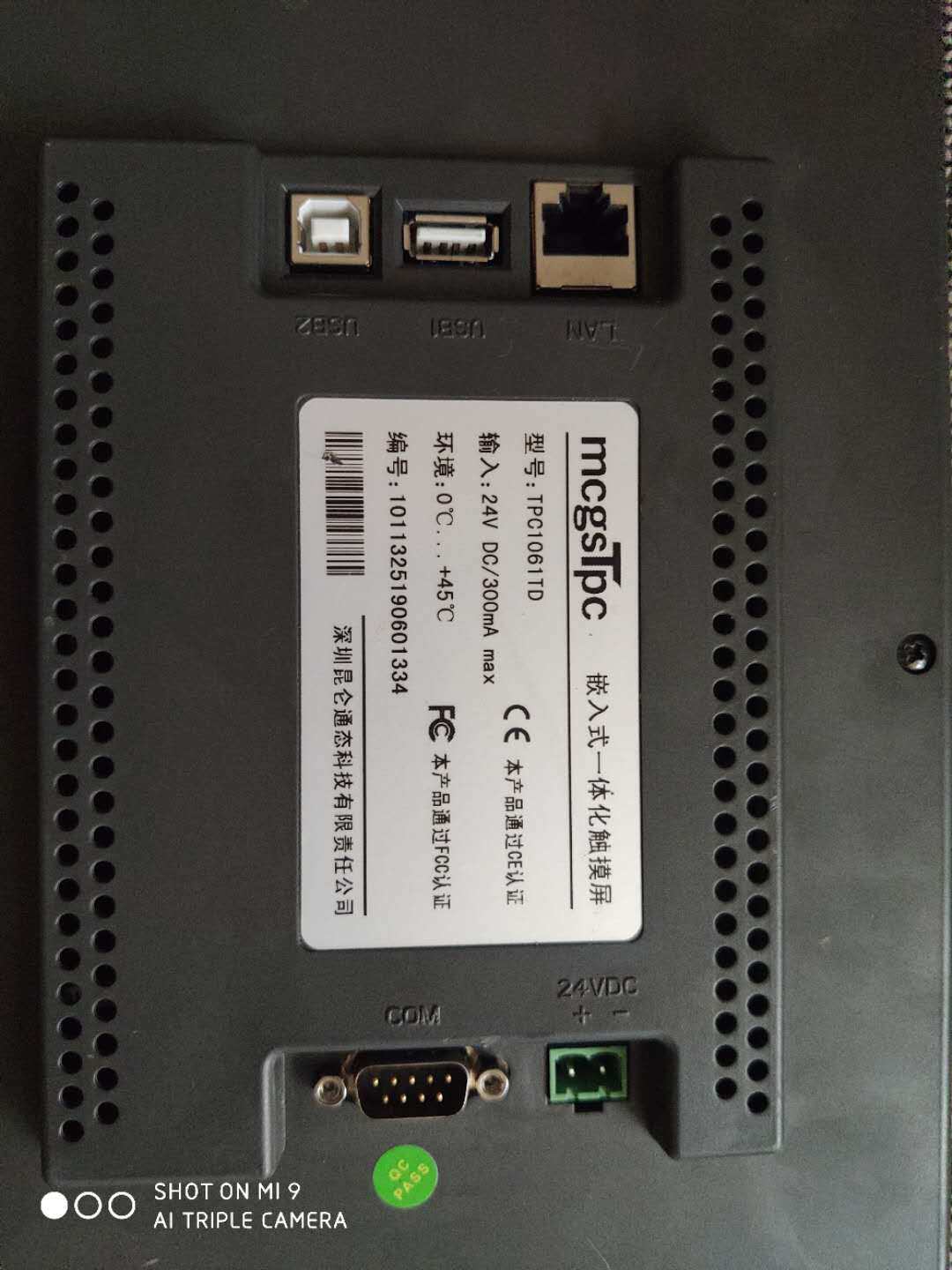 昆仑通态 触摸屏  tpc1061td 95成新.