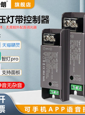 天猫精灵LED调光控制器小米米家小爱同学12V24V灯带三色双色变色
