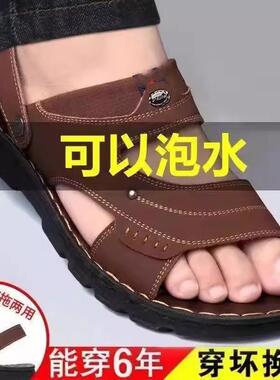 防滑防水耐穿夏天中年男款凉拖鞋