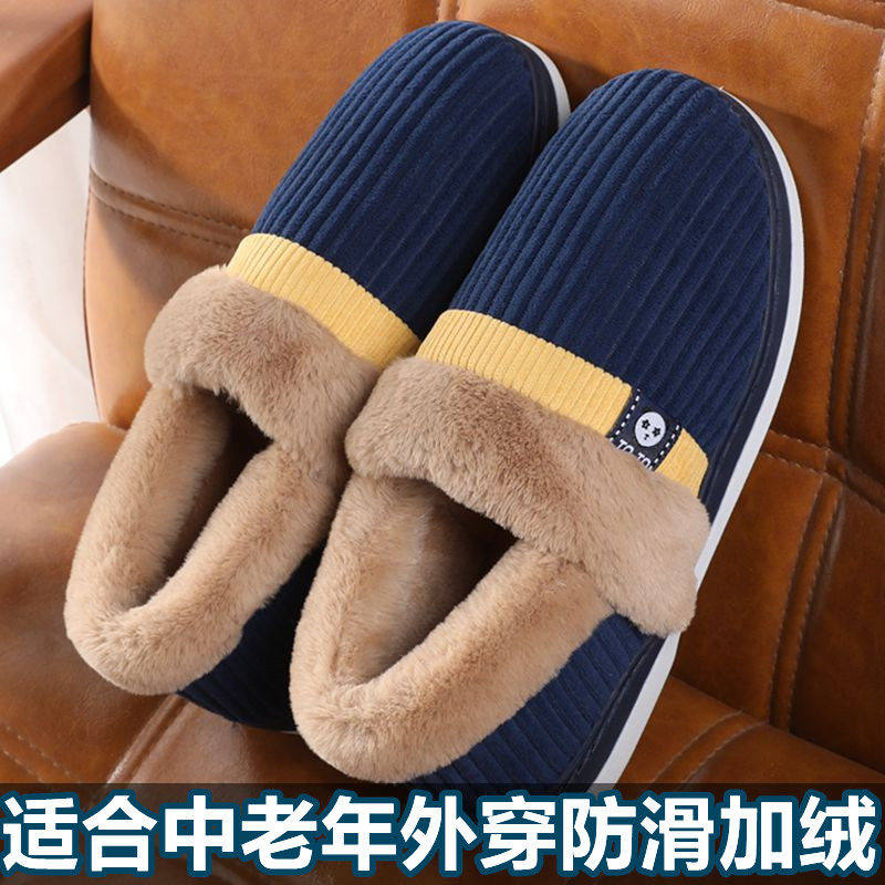 加绒保暖厚底家用棉拖鞋男士包跟棉鞋冬季防滑家居中老年外穿棉鞋,居家布艺,居家棉拖/棉鞋,淘宝优惠券,粉丝福利购,淘宝优惠卷