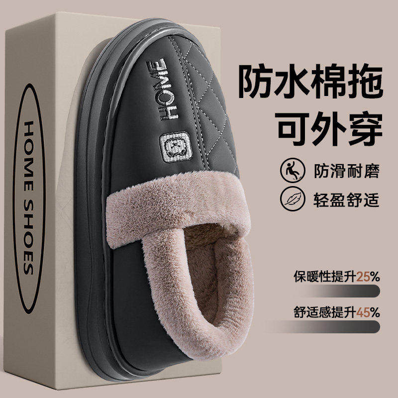 保暖防滑大尺码包跟棉鞋2026新款春秋室内家居加绒属实男士棉拖鞋,女鞋,棉鞋,淘宝优惠券,粉丝福利购,淘宝优惠卷