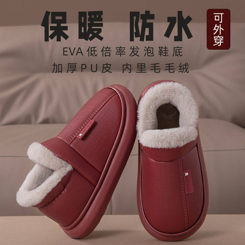厚底PU皮面包跟棉鞋冬季保暖男士外穿情侣家居家用防水棉拖鞋女款,女鞋,棉鞋,淘宝优惠券,粉丝福利购,淘宝优惠卷